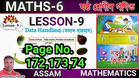 Maths class 6 lesson 9 Page no.172,173,174 || Assam