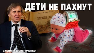 ДЕТИ НЕ ПАХНУТ! (делать деньги на детях)