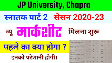 JP University Part 2 Session 2020-23 New Marksheet Release | Jpu part 2 न्यू मार्कशीट जारी 2020-23