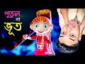 SCARY DOLL Full Gameplay | Sokher Gamer