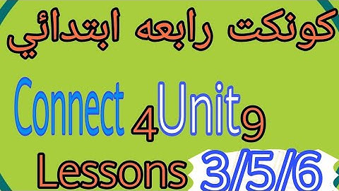 Connect 4 unit 9 Lesson 3  كونكت رابعه ابتدائي & 4&5