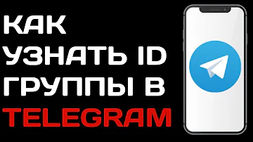 Как узнать ID группы Телеграм