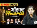 Oscar Award 2026 | 98th Oscars Winner | 98th Oscar Award | 10 Minute Show By Krati Mam