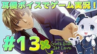 【ときめきメモリアルGS】#13 【葉月くん編！2年目4月～】新学期も始まった～！ステータスをあげつつ葉月くんともデートをしなければ…！いそがしいぞおー！耳優ボイスでゲーム実況！