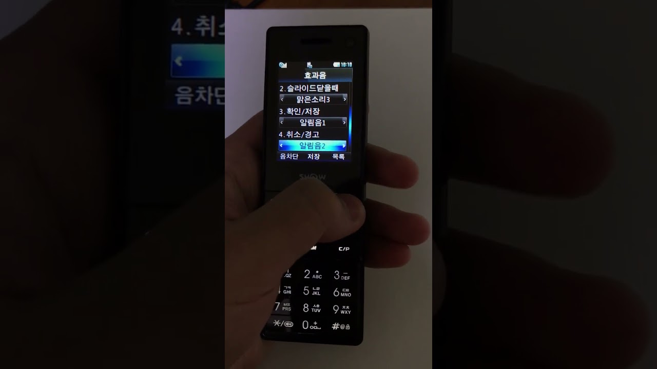 EV-W250 블랙큐브폰 효과음/알림음