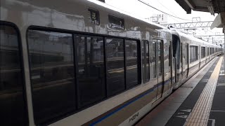 221系B15編成＋B3編成入庫回送 網干駅発車