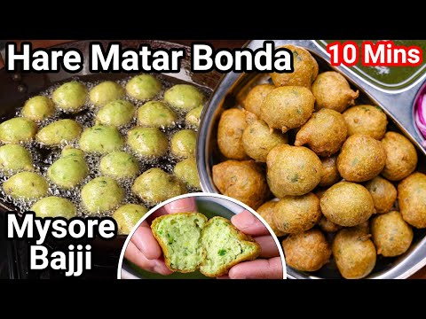 Healthy Green Peas Mysore Bajji Pakora Tea Time Snack | Hari Matar Mysore Pakoda - Green Peas Bonda | Hebbar | Hebbars Kitchen