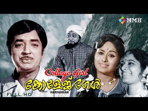College girl | Malayalam movie | Premnazir | Vidhubala | K.P.Ummer | Adoor Bhasi | Others