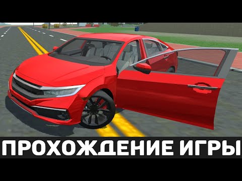 Прохождение игры Симулятор Автомобиля 2/ Car Simulator 2 - Walkthrough Part 1