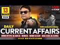 Daily Current Affairs : 13th March, 2026 | For WBCS &amp; Other Exams | WBPSC Wallah