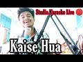 Kaise hua  studio live  kabir singh  dipanjan mandal official