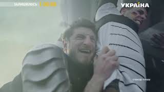 Реклама Букмекерської Контори Pari Match Трк Україна, Вересень 2020 Вривайся В Зарубу 2 Версія