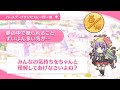 プリコネR　アメス（フィオ）の誕生日 Ameth birthday（CV：相坂優歌 ） 2024一