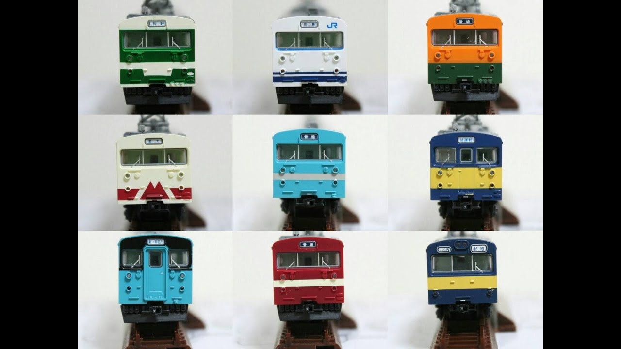 鉄道コレクション第弾 開封 紹介 Youtube 鉄道コレクション第弾 開封 紹介 Youtube
