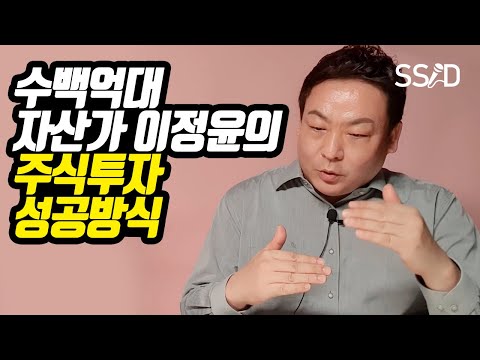 주식 시장 더 올라갈 수 있을까? (슈퍼개미 이정윤)