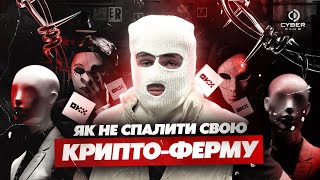 СУБ - АКАУНТИ НА OKX. ЯК ПРАВИЛЬНО МУЛЬТИТИ | ГАЙД