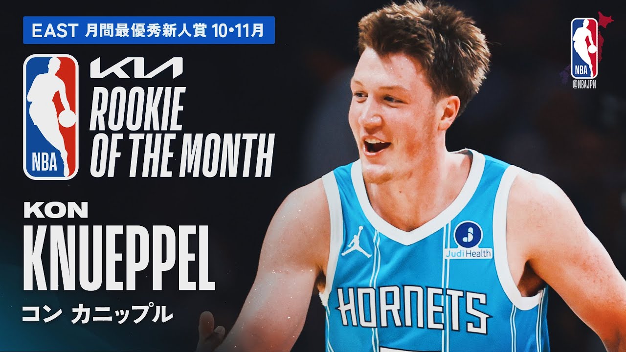10-11月最優秀新人賞?】東地区：コン・カニップル｜2025.10-11ハイ