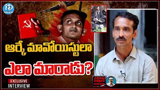 RK మావోయిస్టులా ఎలా మారాడు? : ​Ex Maoist Krishna Full Interview | Crime Confessions #56