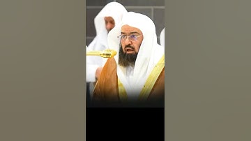 سورة البلد|| تلاوة رائعة جميلة لفضيلة الشيخ أ.د. عبد الرحمن السديس.
