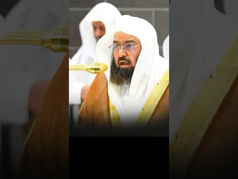 سورة البلد تلاوة رائعة جميلة لفضيلة الشيخ أ د عبد الرحمن السديس 