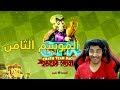 كراش سيارات الموسم الثامن | الامبراطور فيلو السابع والعشرين | Crash Team Racing Nitro Fueled