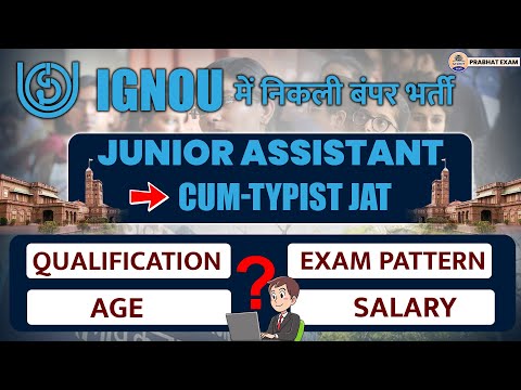 IGNOU New Recruitment 2023 ||  IGNOU Jr. Assistant cum Typist (JAT) Post || Prabhat Exam