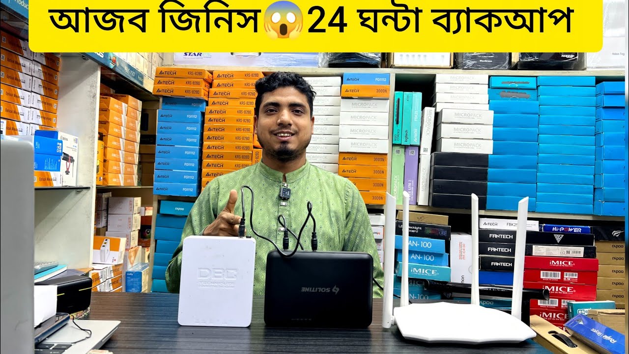 সেরা আপস ওয়াইফাই রাউটার