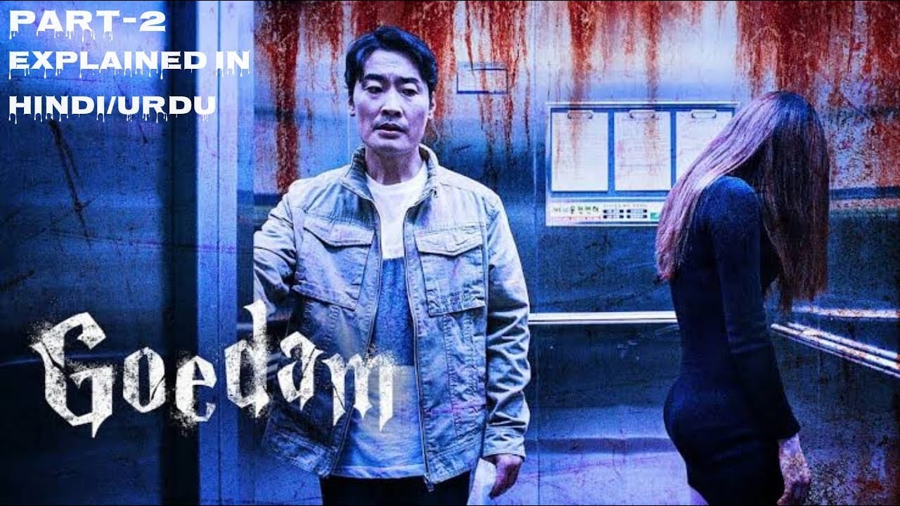 Goedam Goedam (2020) part-2 Explained in Hindi / Urdu || Korean Horror Drama ...