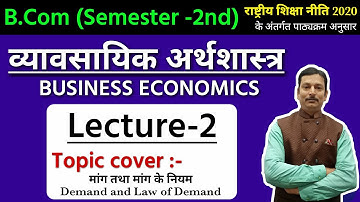 Business Economics ( व्यावसायिक अर्थशास्त्र ) Lecture-2 | B.com Year | BR COMMERCE