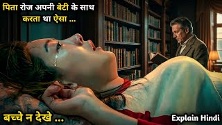 "हर रात पिता बनकर आता था शैतान 😱 | Metamorphosis Movie Explained in Hindi"Movie Explain