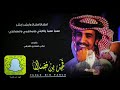 ي قريش أهل الفعايل ي صناديد القروم الي تروض كل عاصي 515