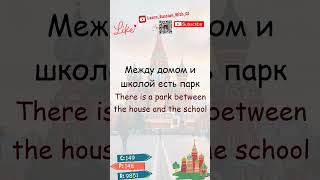 Word #149 of 10,000 Most Frequent Russian Words