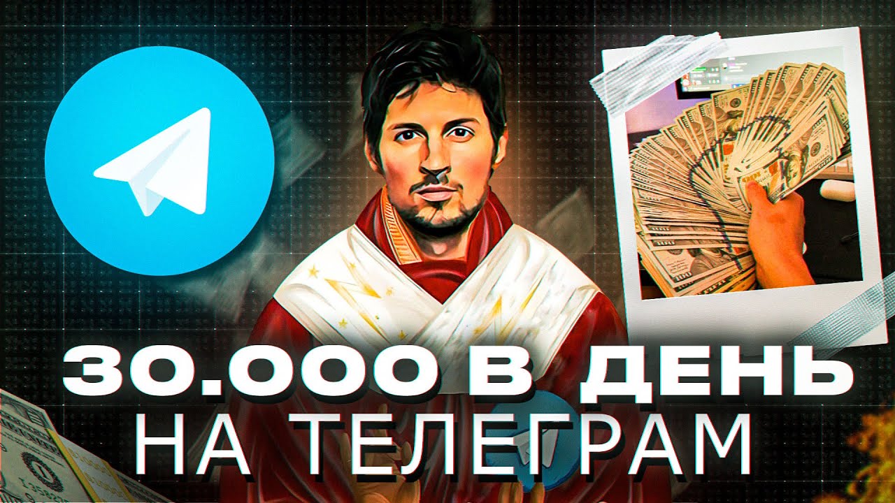 Заработок на криптовалюте телеграмм 70785475