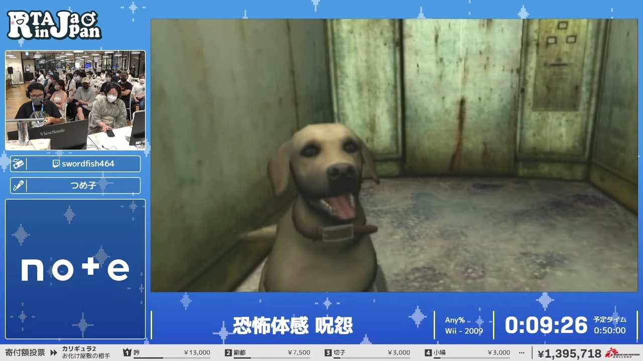 恐怖体感 呪怨 - RTA in Japan Summer 2024