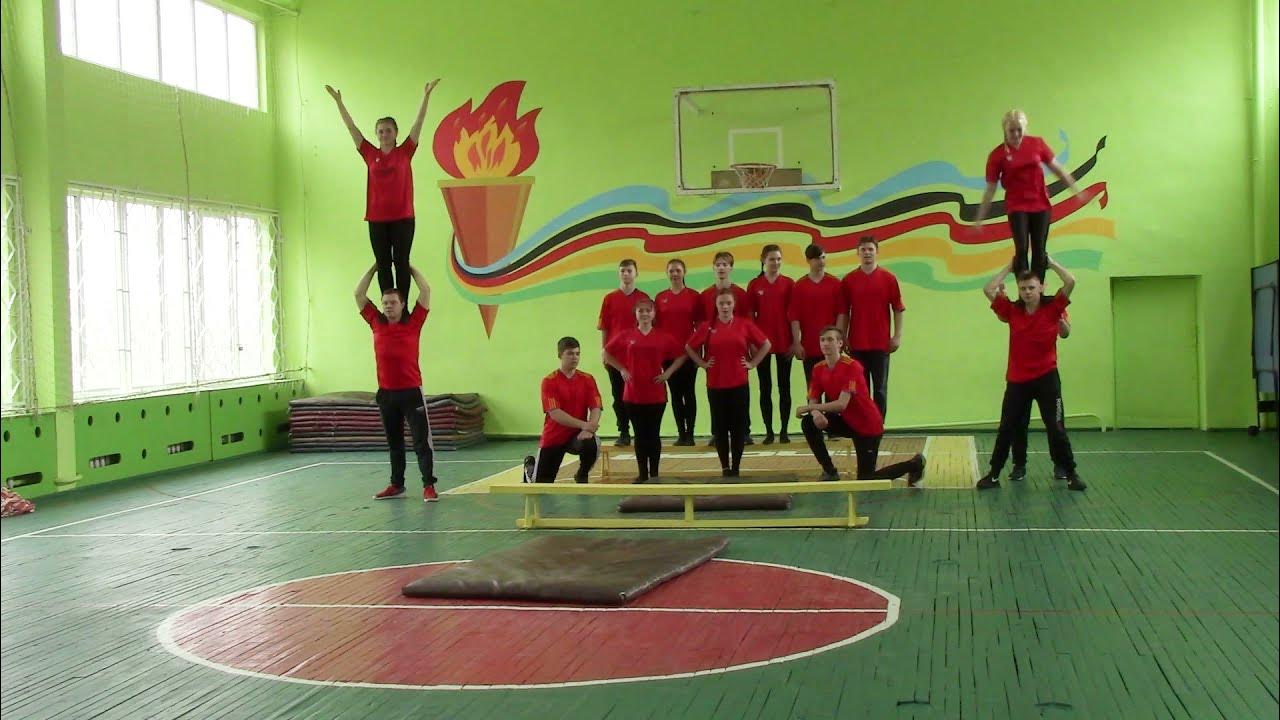 Спортивно хореографическая композиция