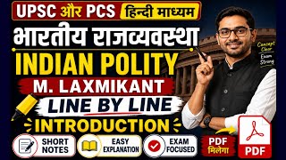 M. Laxmikant Indian Polity Line by Line 📝 हिन्दी माध्यम 📚 UPSC and PCS with short notes and PYQs