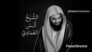 Sheikh Anas Al Emadi Khalaf An Hamzah Surah Al Ahzaab الشيخ انس العمادي سورة الأحزاب خلف عن حمزة