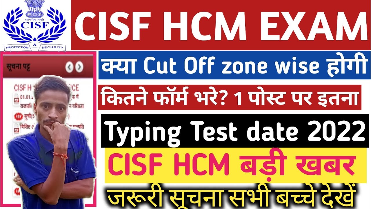 CISF Head Constable Exam Date 2019 Out l CISF Head Constable Admit Card 2022 l cisf hc big update