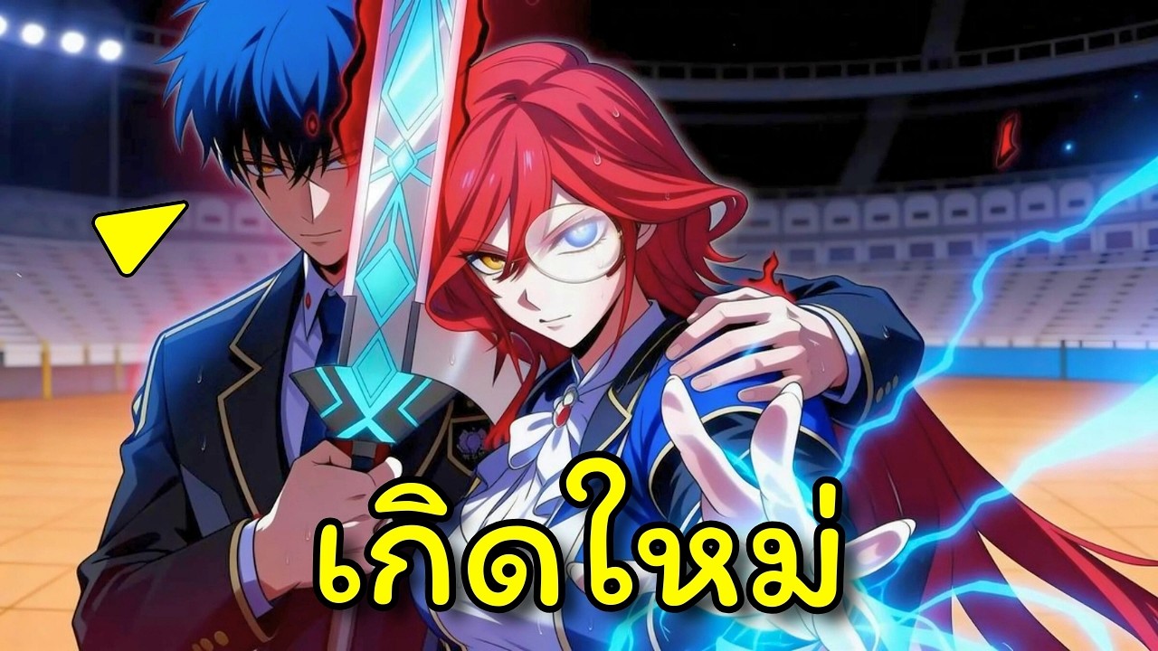 เมื่อทุกคนคิดว่าเขาเป็นมือใหม่เขาชนะครูฝึกในการสอบครั้งแรก | อ่านมังงะ