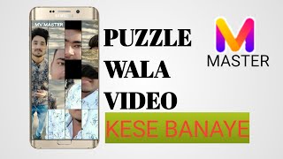 #makepuzzlevideo #mvmaster MV master | mv master tutorial | puzzle Wala video kese banaye| screenshot 1
