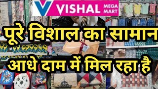Vishal Mega Mart |Vishal Mega Mart Kitchenware Household Products 50% Off For Bakra Eid |Vishal Mart