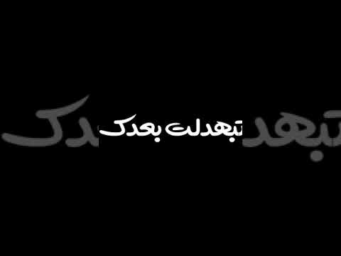 حالة واتس عن فراق الأب إتبهدلت بعدك لما رحت مني يابا أمين خطاب