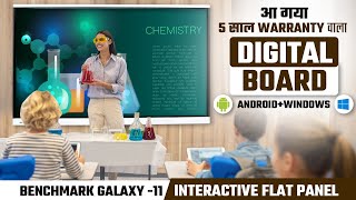 Newly Launched Benchmark Galaxy 11   Best Interactive Flat Panel  smartinfovision