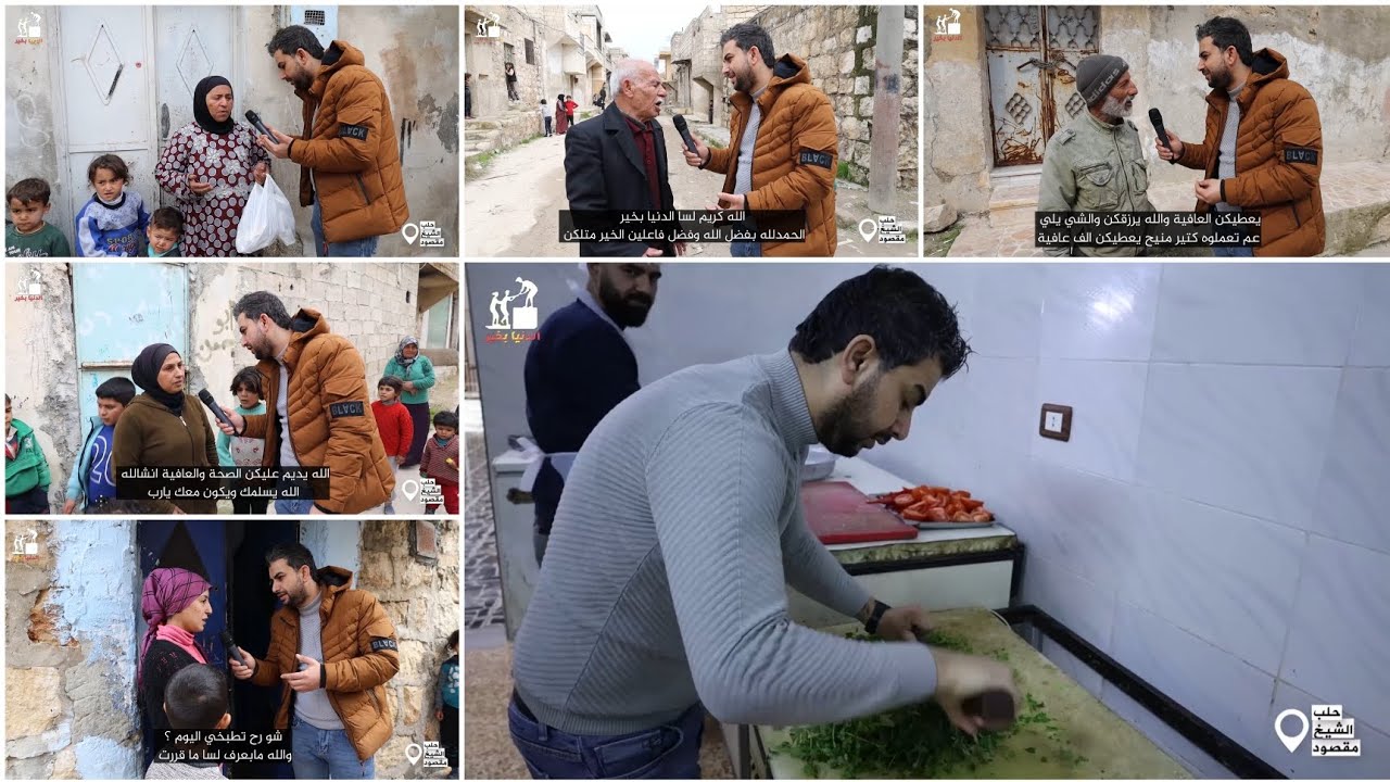 الغدا اليوم علينا_وجبات غذائية مقدمة من فاعلين خير عبر عدسة الدنيا بخير_الحلقة 224 #حلب_الشيخ_مقصود