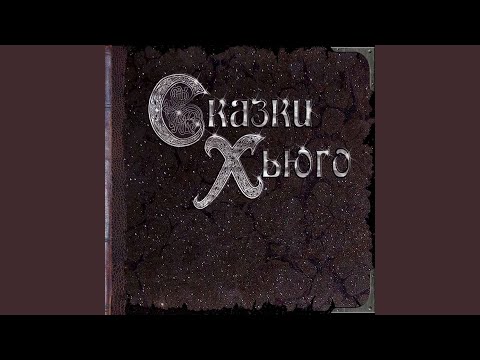 Края Моей Раны