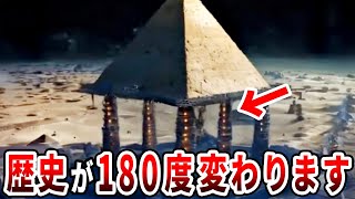 Urgent Release] The Mysterious Facility Under the Pyramid and the