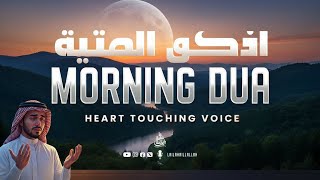 Lofi Stlye Morning Dua (أذكار الصباح) | Rizq, Protection, Blessings & Spiritual Calm screenshot 5
