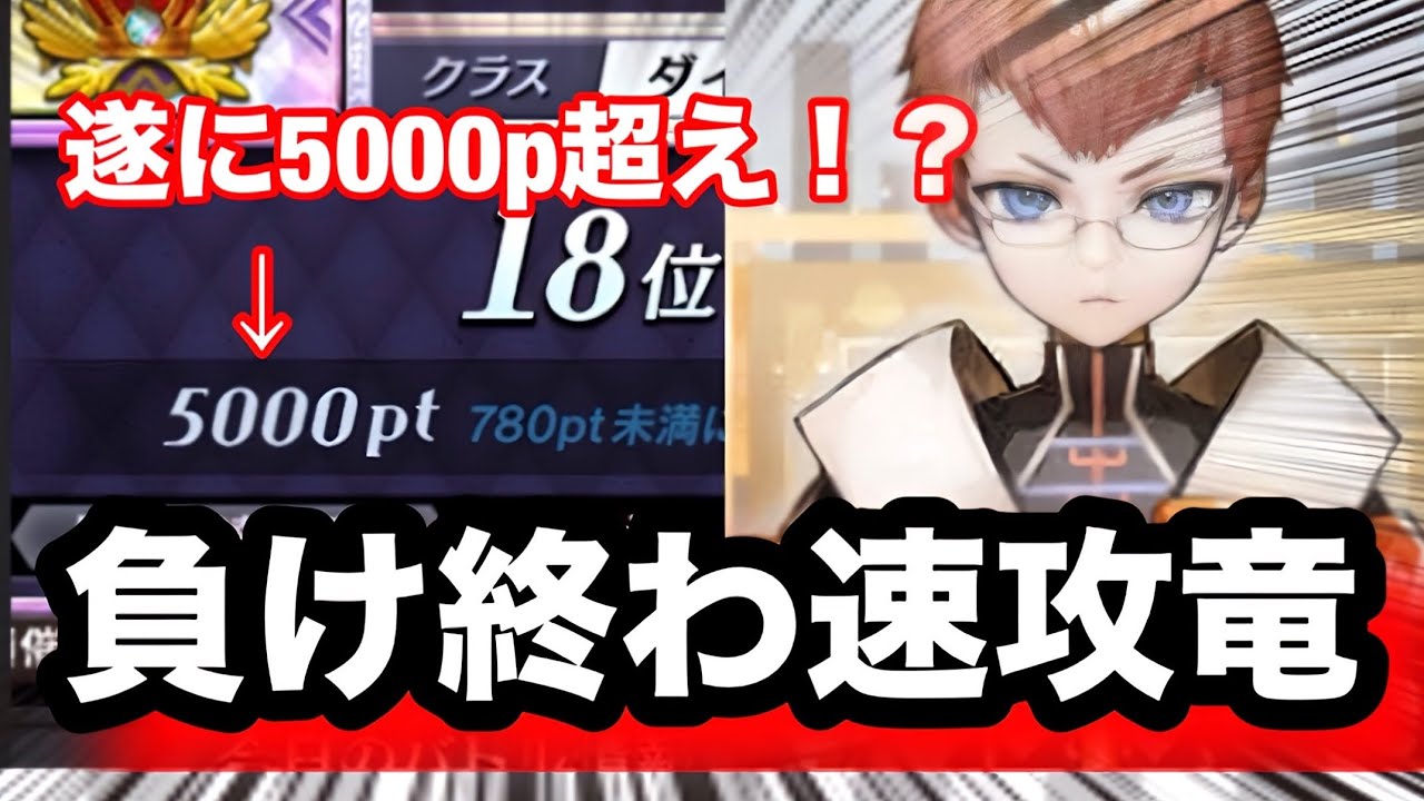 【負け終わり】ランカー目指すならヴィンス速攻竜で決まり！金冠取りに行くぞ！【逆転オセロニア】