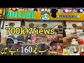 1 Dollar Store Huge Veriety Cheapest Store | Every Thing In Just RS 160 | سب کچھ 160