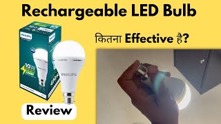 Philips 10W LED Inverter Bulb | Rechargeable LED Bulb | Should I Buy